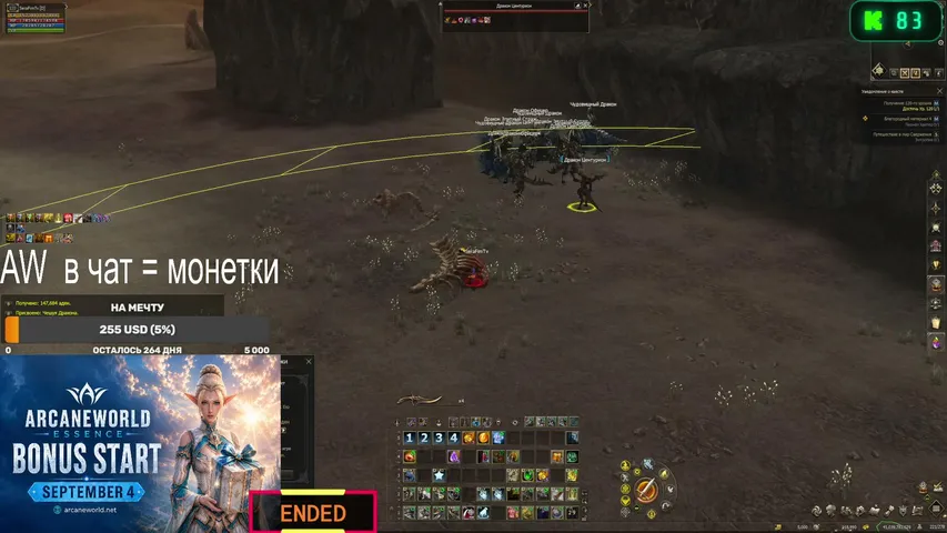 serafimon Lineage 2 stream image