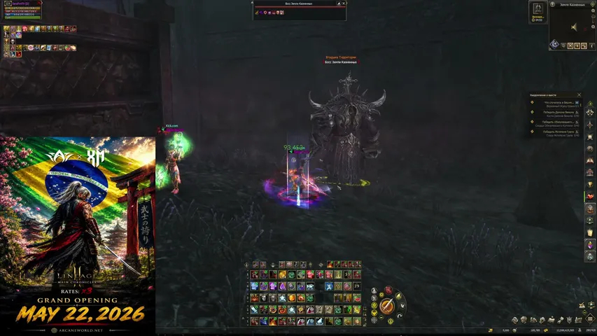 serafimon Lineage 2 stream image