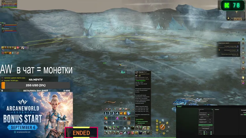 serafimon Lineage 2 stream image