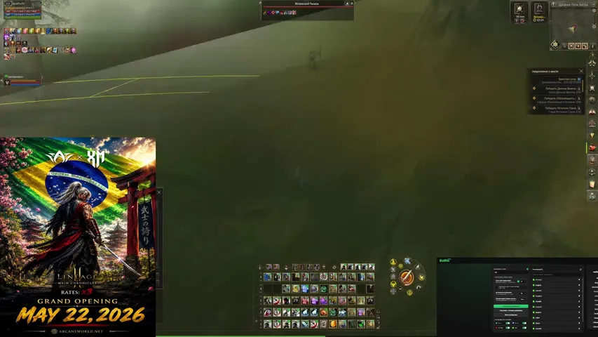 serafimon Lineage 2 stream image