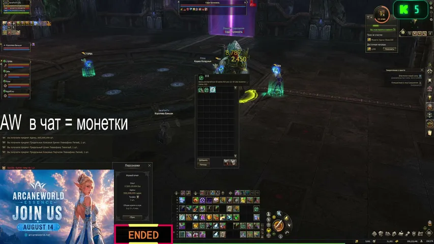 serafimon Lineage 2 stream image