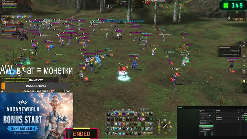 serafimon Lineage 2 stream image