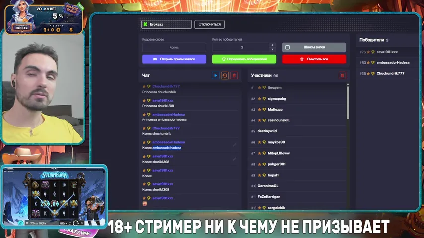 Если заносит кидаю деньги в чат