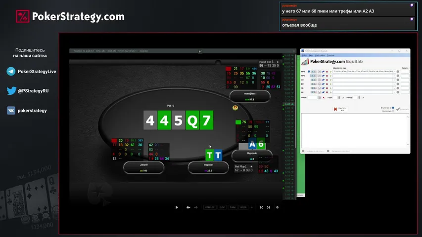 pokerstrategyru playing Poker - Live Casino Stream
