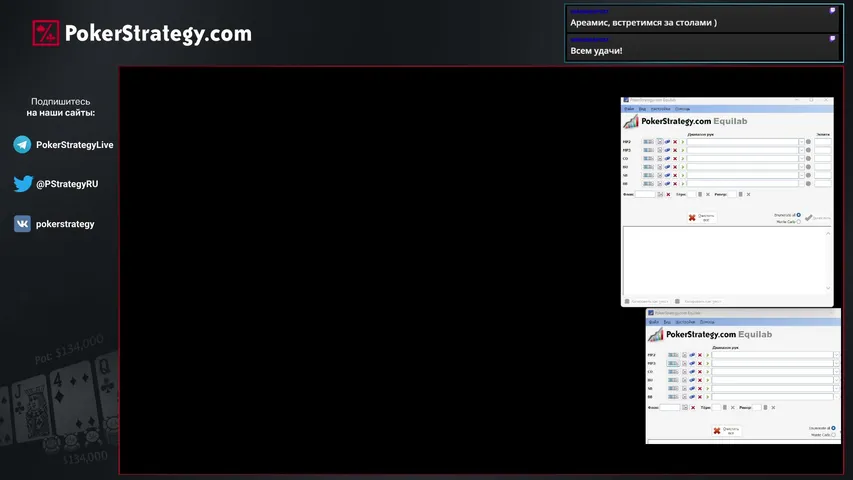 pokerstrategyru playing Poker - Live Casino Stream