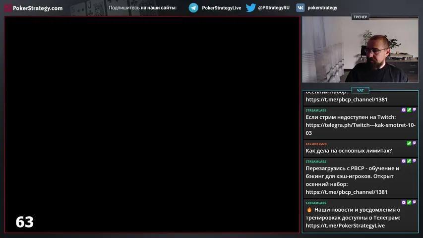 pokerstrategyru playing Poker - Live Casino Stream