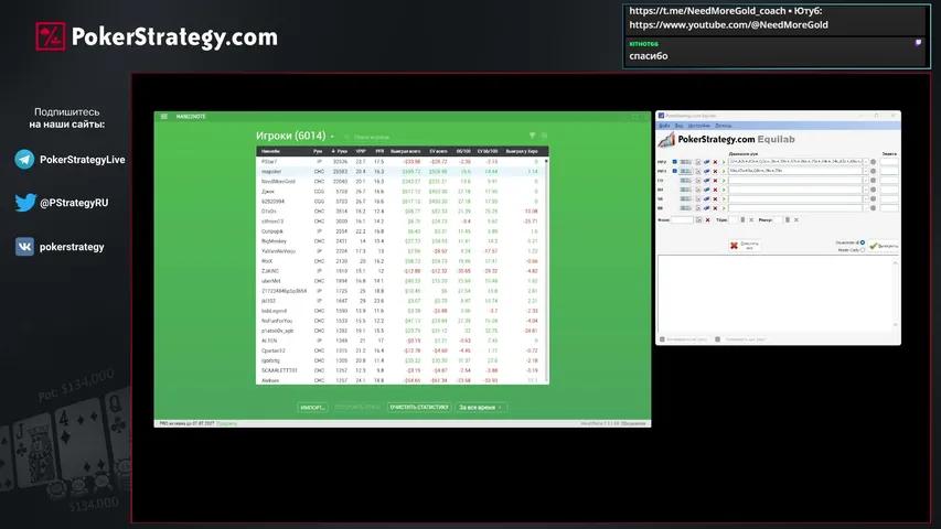 pokerstrategyru playing Poker - Live Casino Stream