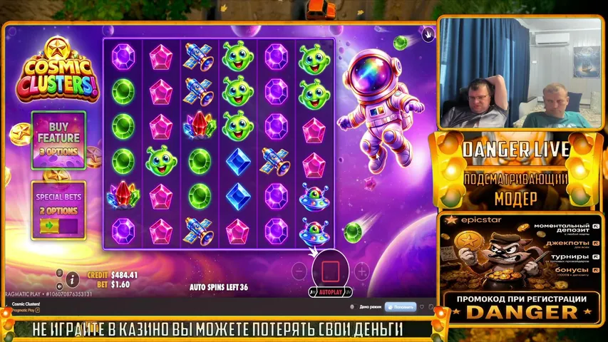 Народный Стрим DANGERLIVE в EpicStar