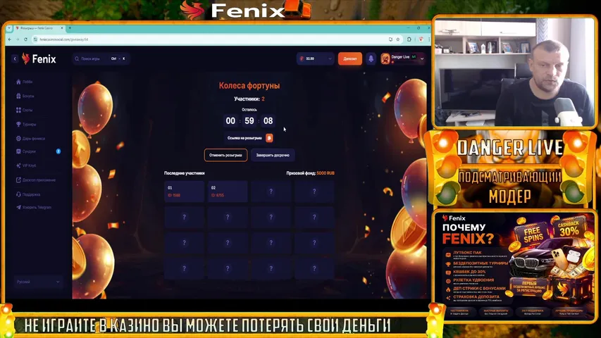 Модер в Новом Проекте Fenix Делает Колёса и Розыгрыши