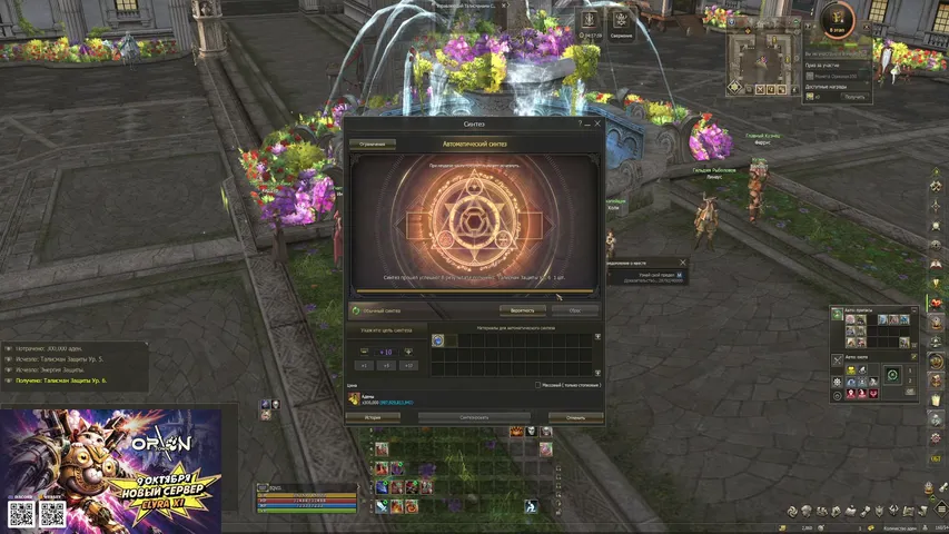 equivalent-00 Lineage 2 stream image