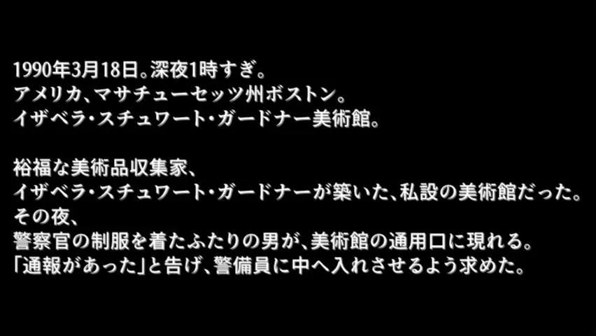 未解決事件凶悪事件24時間配信