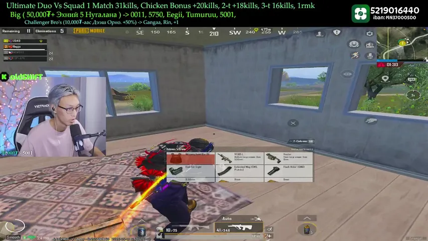 🔴Begi ахтай 62kill үзнэ!