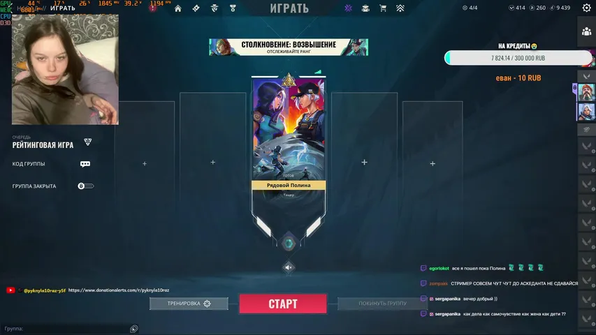 My first stream.