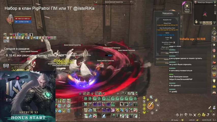 inifnif Lineage 2 stream image