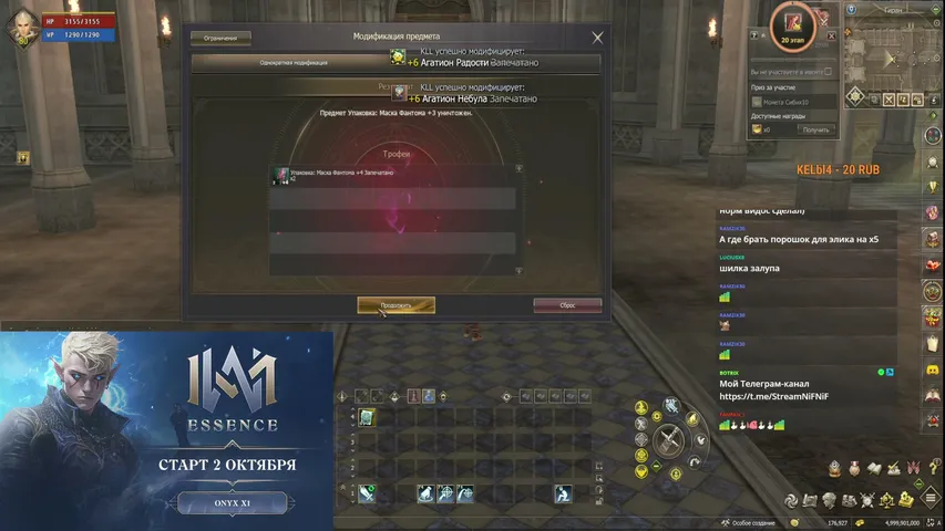 inifnif Lineage 2 stream image