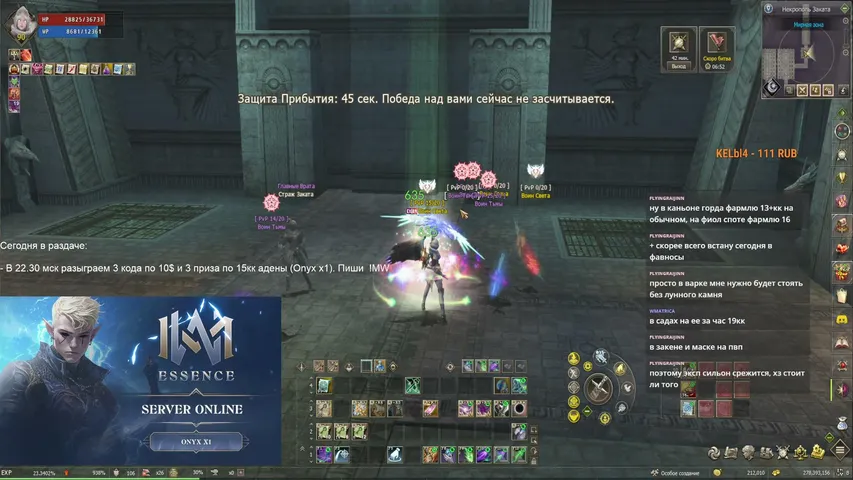 inifnif Lineage 2 stream image