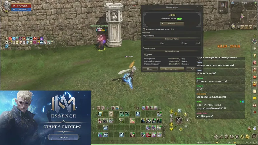 inifnif Lineage 2 stream image