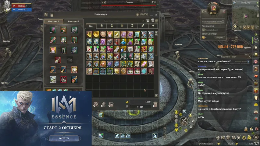 inifnif Lineage 2 stream image