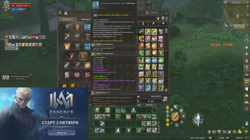 inifnif Lineage 2 stream image