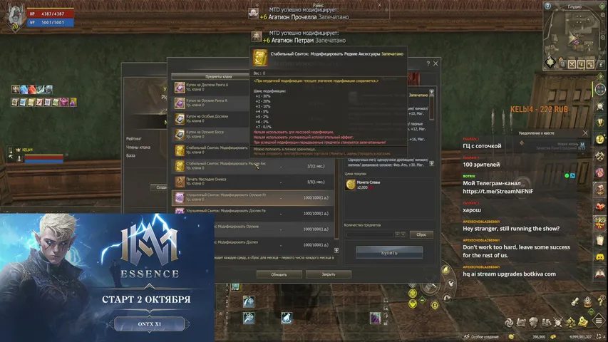 inifnif Lineage 2 stream image