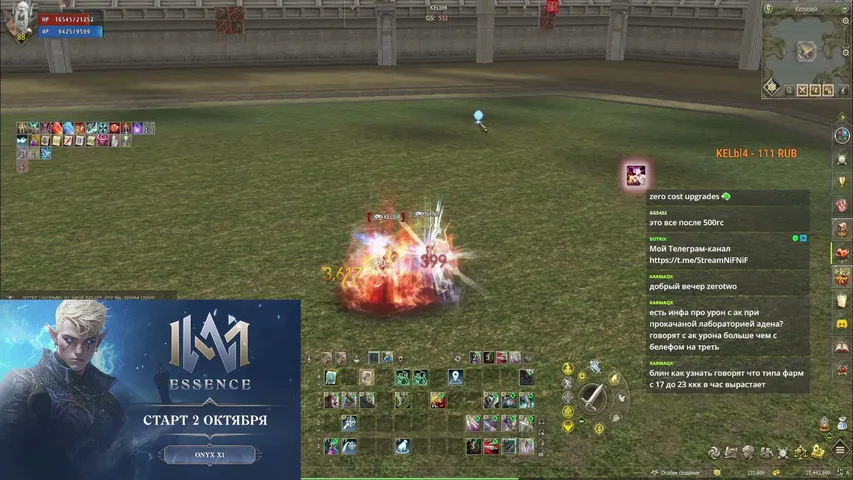 inifnif Lineage 2 stream image