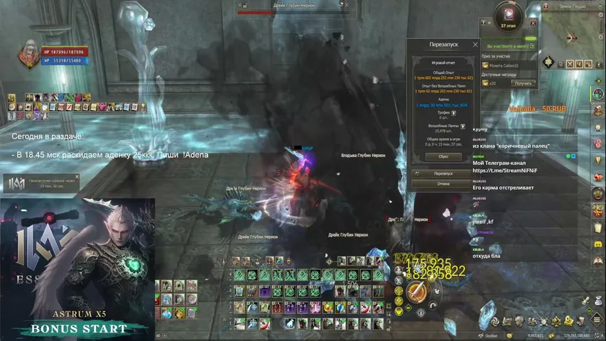 inifnif Lineage 2 stream image