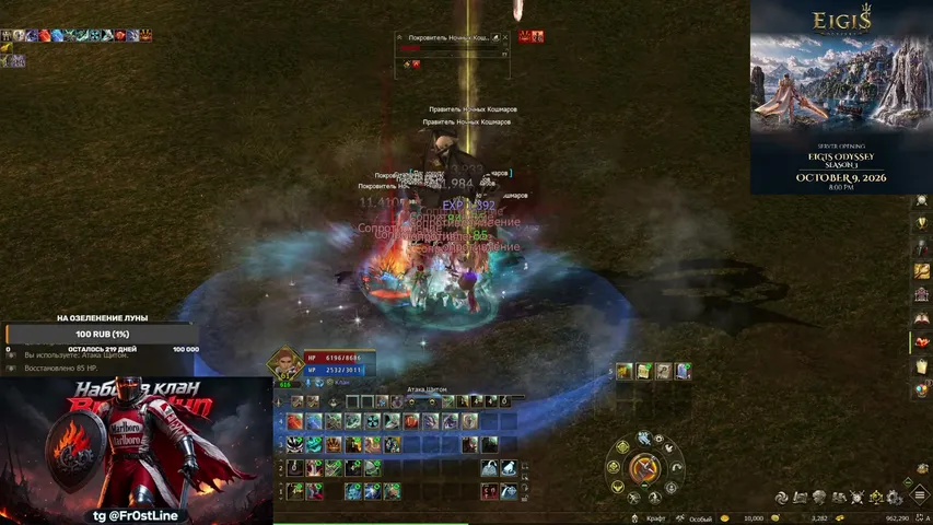 marlboro94 Lineage 2 stream image