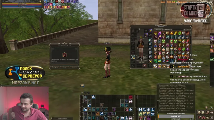 trepick Lineage 2 stream image