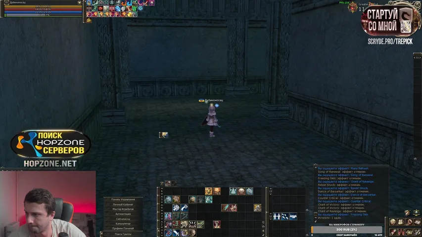 trepick Lineage 2 stream image