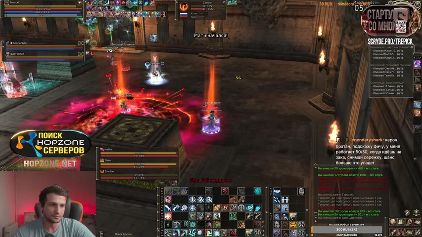 trepick Lineage 2 stream image