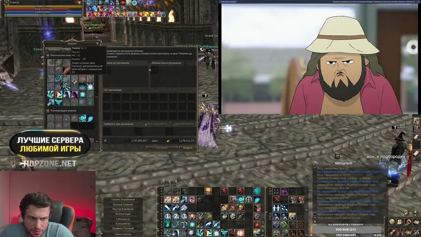 trepick Lineage 2 stream image