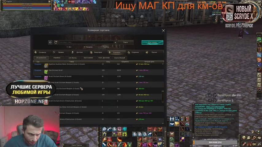 trepick Lineage 2 stream image
