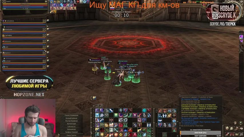 trepick Lineage 2 stream image
