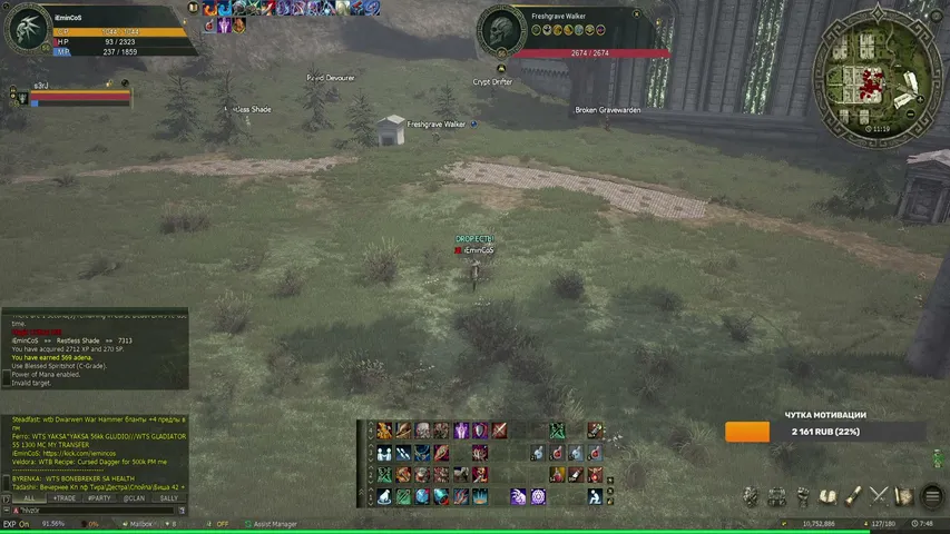 iemincos Lineage 2 stream image