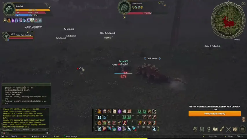 iemincos Lineage 2 stream image