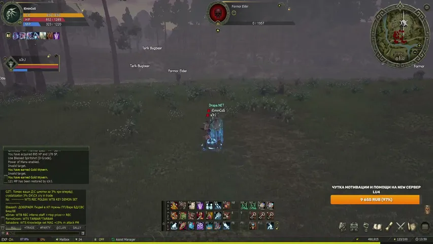iemincos Lineage 2 stream image