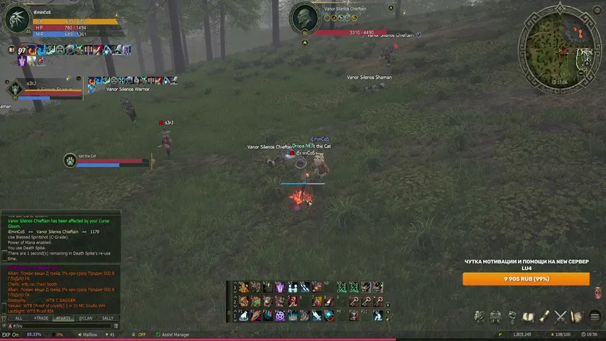 iemincos Lineage 2 stream image