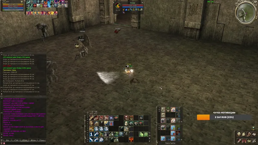 iemincos Lineage 2 stream image