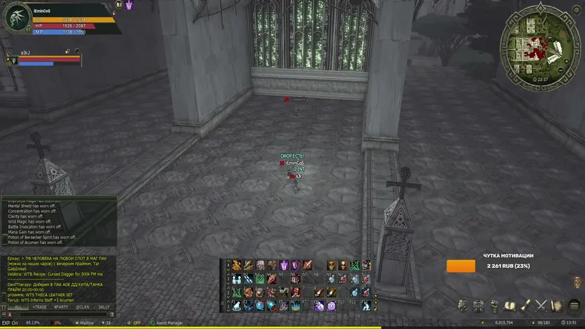 iemincos Lineage 2 stream image
