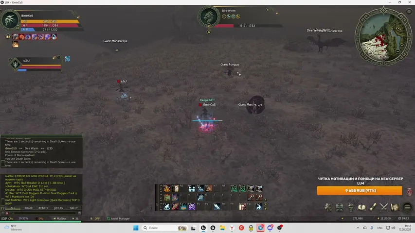 iemincos Lineage 2 stream image