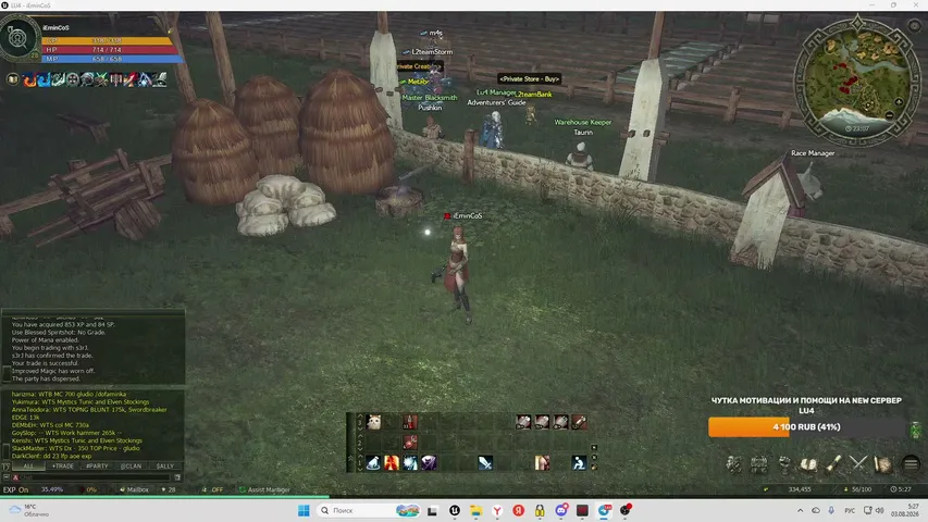 iemincos Lineage 2 stream image