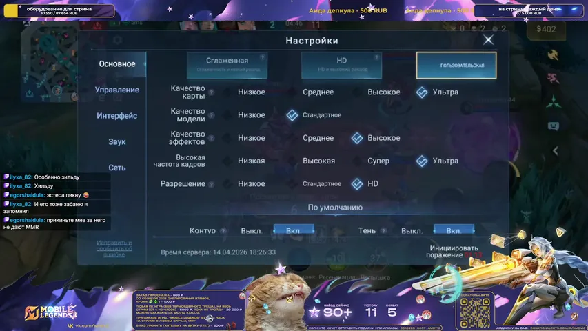 Проходим Mobile Legends