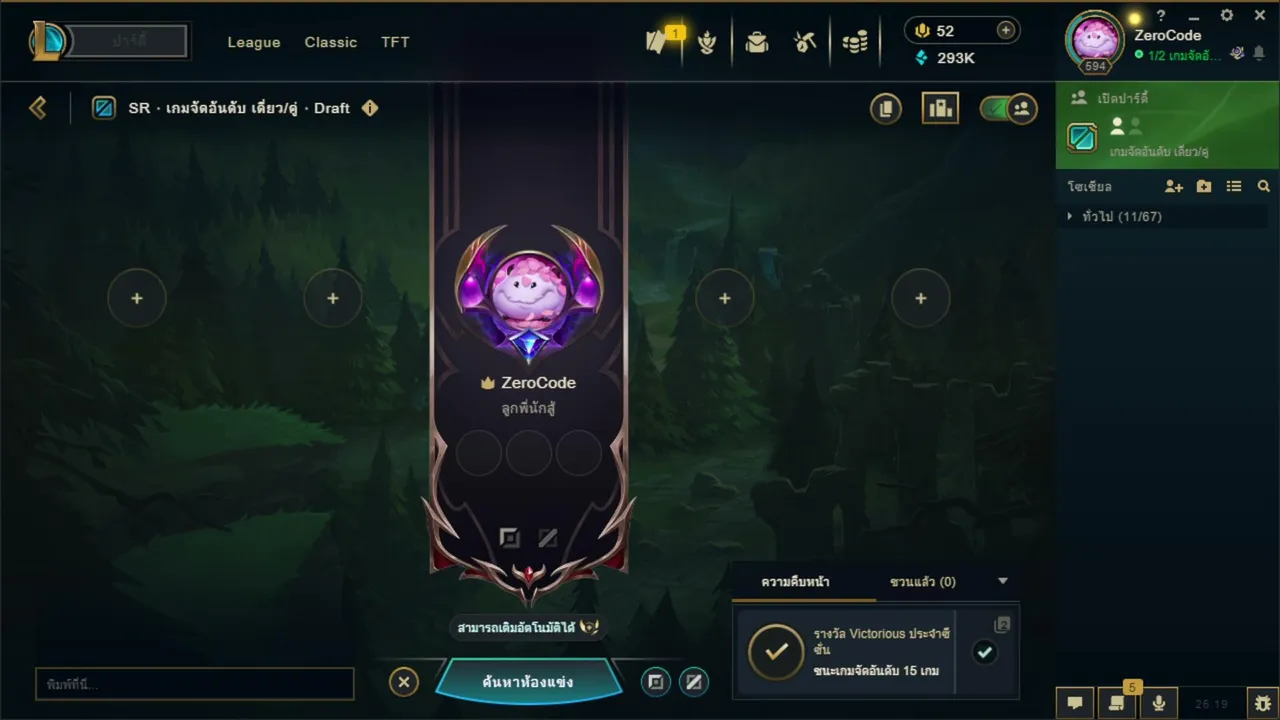 OwlLonglen live