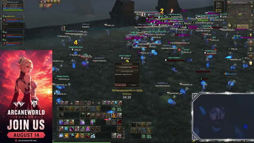 tasavvur-67 Lineage 2 stream image