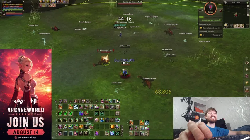 tasavvur-67 Lineage 2 stream image
