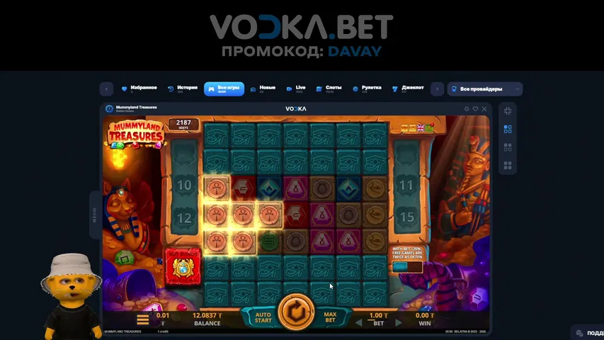 Казино VODKA. Депозит $666