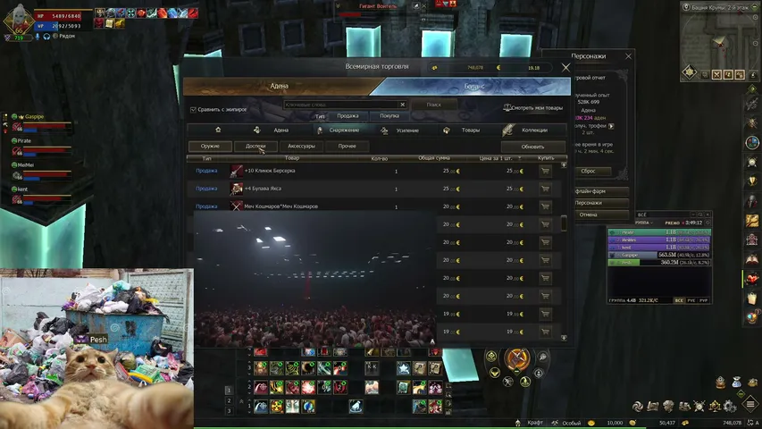 pewik Lineage 2 stream image