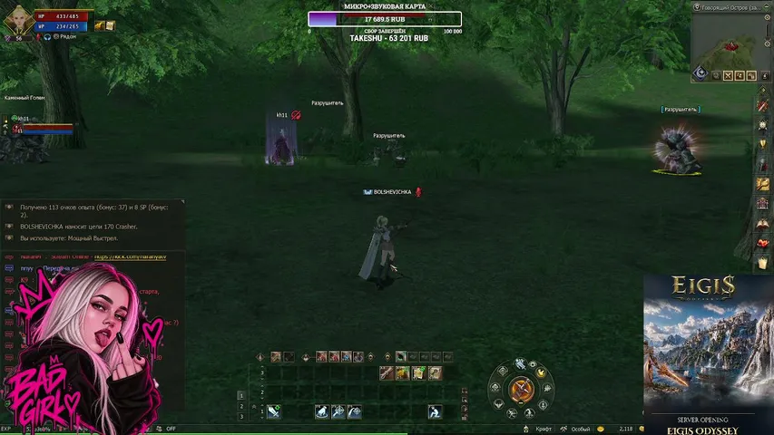 bolshevichka Lineage 2 stream image