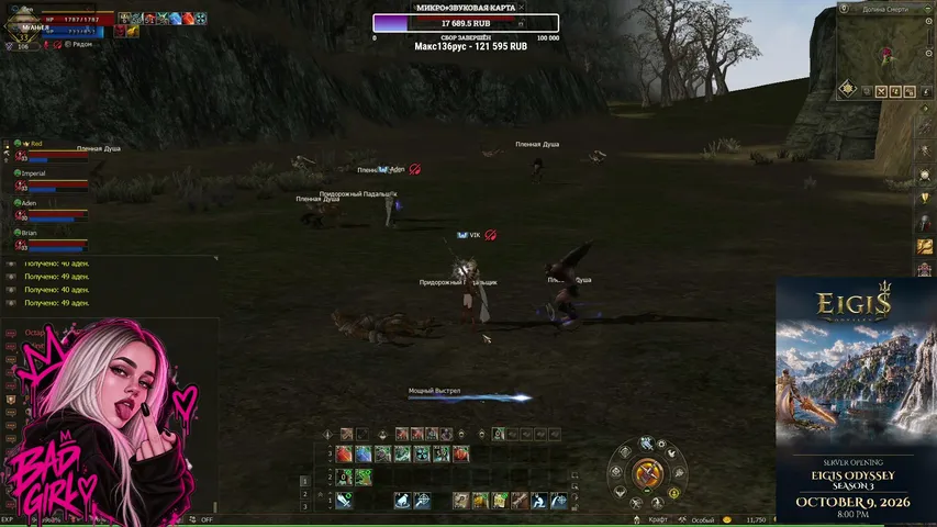 bolshevichka Lineage 2 stream image