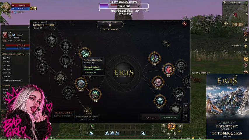 bolshevichka Lineage 2 stream image